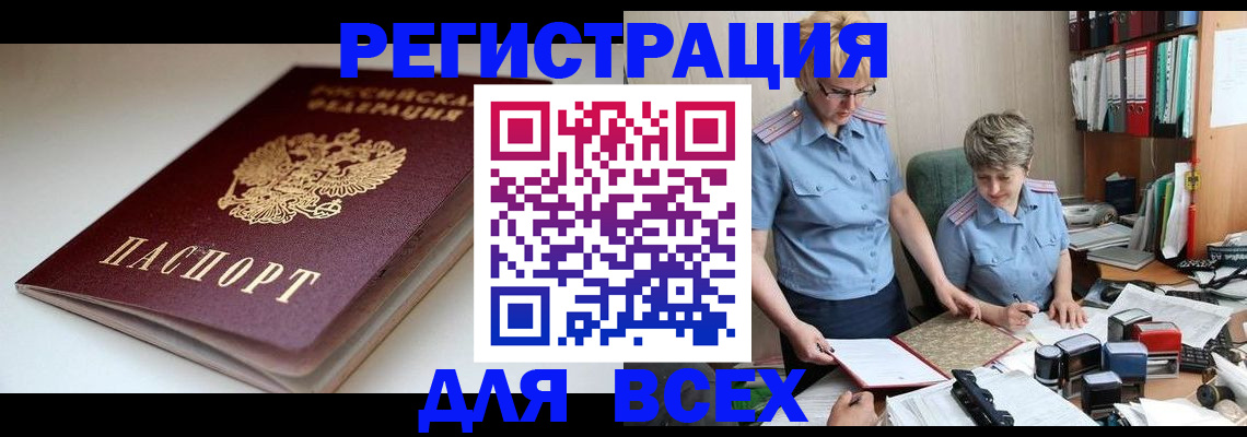 где прописаться в Киренске