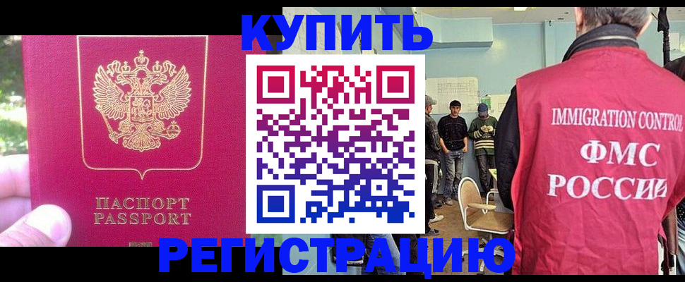 временная регистрация недорого в Киренске