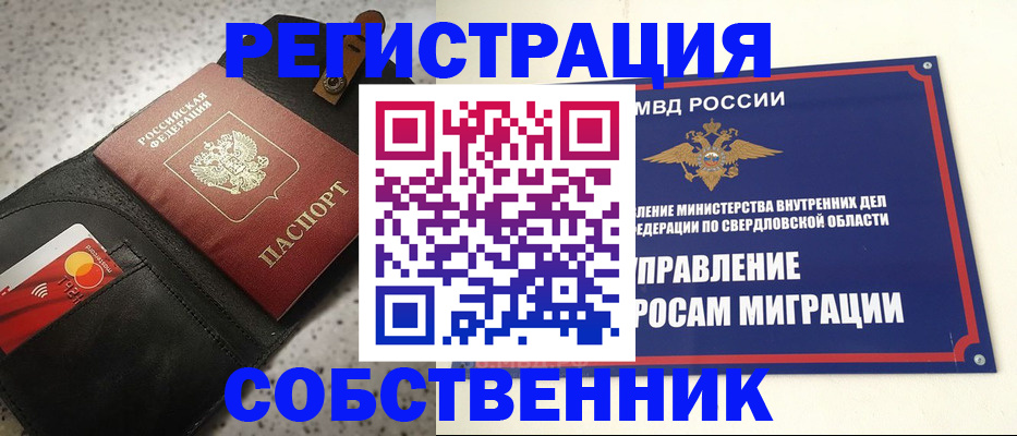 купить прописку в Киренске