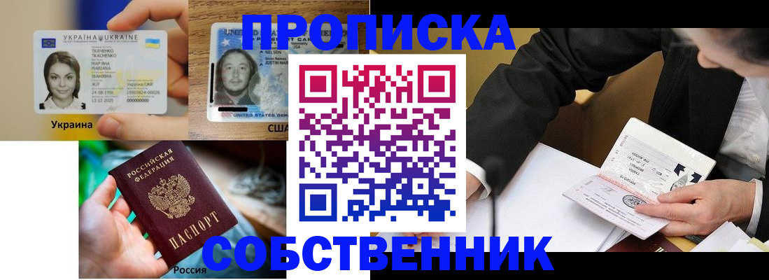 временная регистрация надежно в Киренске
