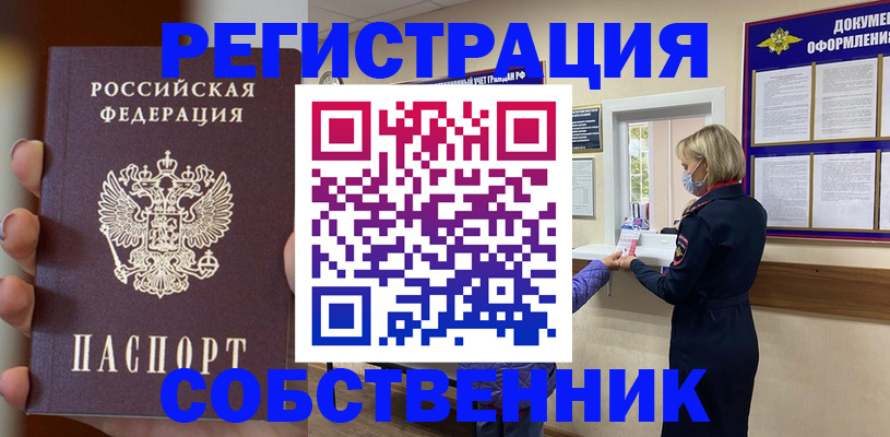 прописка поиск в Киренске