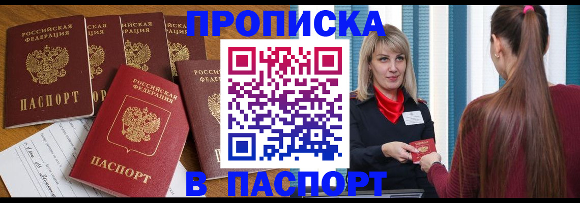 прописка регистрация в Киренске
