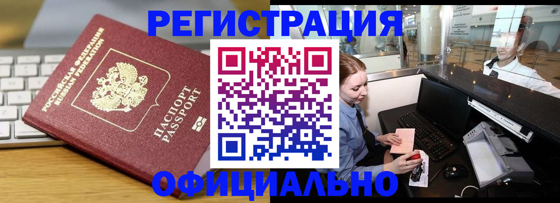 временная регистрация поиск в Киренске