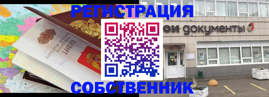 временная регистрация поиск в Киренске